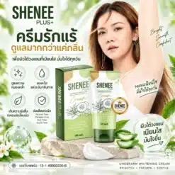 SHENEE Plus ครีมรักแร้ ลดเหงื่อ ระงับกลิ่นกาย