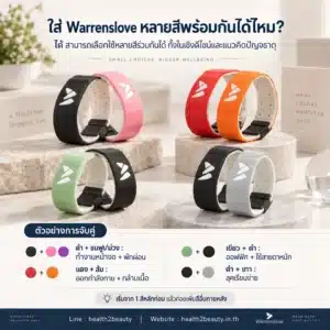 การต่อสาย Warrenslove หลายสีด้วย Interconnectable Clasp