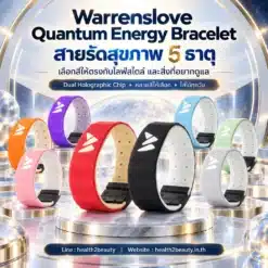 สายรัดสุขภาพ Warrenslove Quantum Energy Bracelet